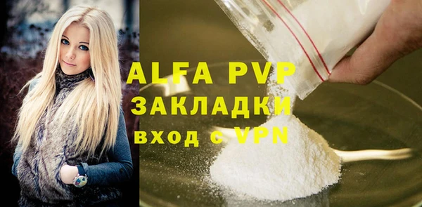 альфа пвп VHQ Покровск